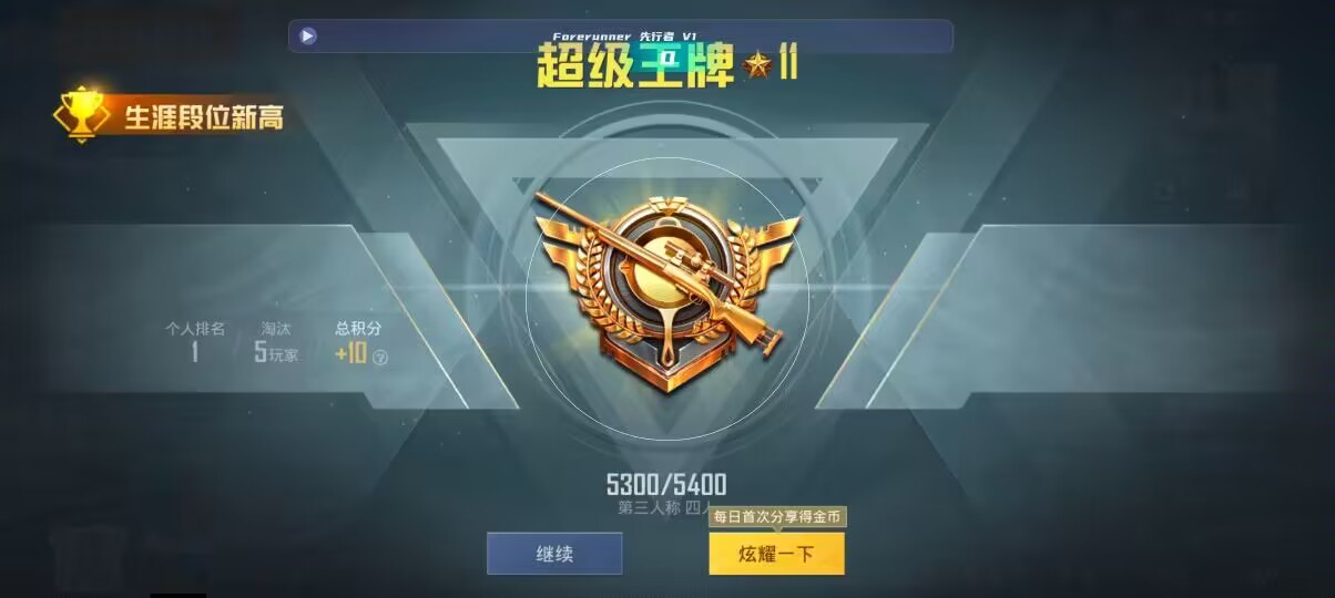和平精英先行者透视直装 - ��ƽ��Ӣ��׿5.0���辅助预览图